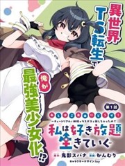 桃气榜第 4 名《蜜糖巷十七号》封面